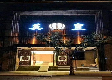 临漳哪个KTV出台陪酒服务好-英皇国际KTV消费服务点评
