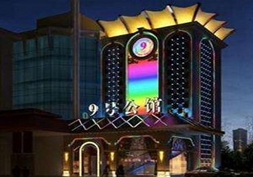 临漳好玩开放荤素KTV推荐-九号公馆KTV消费价格口碑点评